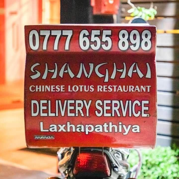Chinese Lotus Luxapathiya - Shanghai Hotel Moratuwa Ngoại thất bức ảnh